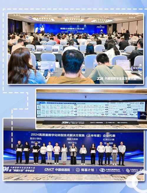 數(shù)睿數(shù)據(jù)在中國(guó)信通院兩場(chǎng)大會(huì)獲多項(xiàng)認(rèn)可，引領(lǐng)數(shù)字技術(shù)服務(wù)新篇章