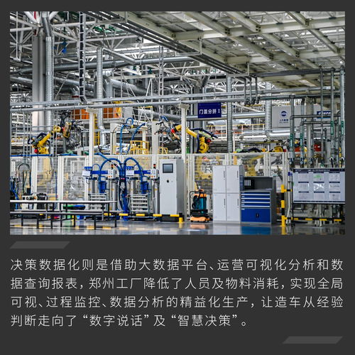科技鑄就安全堡壘 探秘上汽鄭州數(shù)字化工廠，揭秘最安全MPV的誕生地